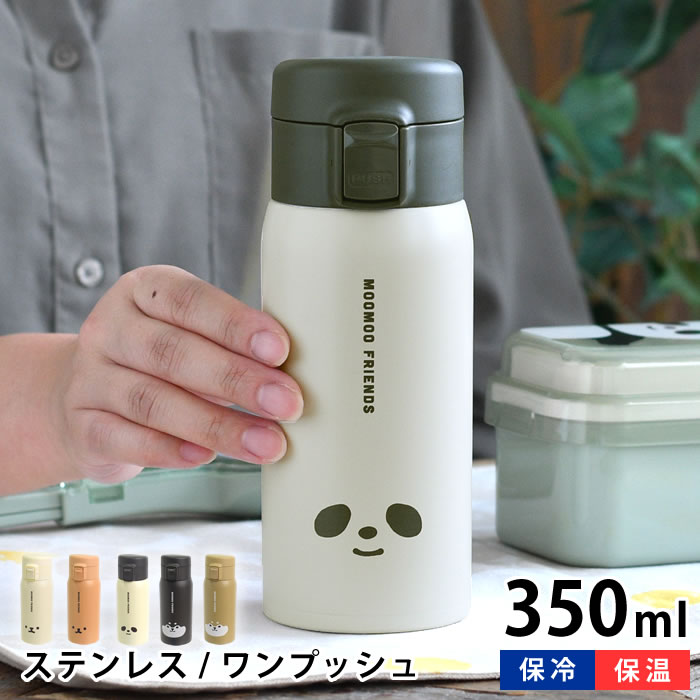楽天市場】miu color 水筒の通販