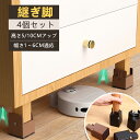 高さ上げる 継ぎ脚 10cm 5cm 高脚 継脚 継足 床傷防止 4個セット 軽量 角脚 高さ調整 テーブル ベッドの高さ調節 長脚 脚長 こたつ 脚高 シンプ...