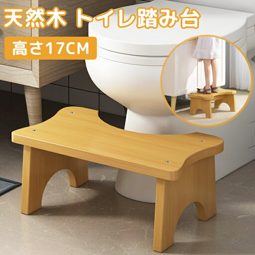 トイレステップ 子供用踏み台 天然木 ステップ 台 トイレトレーニング 木製 キッズ 幼児 園児 補助 足台 ふみ台 ステップ台 トイレ 便所 キッチン 洗面所 玄関 ウッドステップ ナチュラル トイトレ おしゃれ 足置き台 練習 トイレステップ 子供用踏み台 天然木 ステップ 台 トイレトレーニング 木製 キッズ 幼児 園児 補助 足台 ふみ台 ステップ台 トイレ 便所 キッチン 洗面所 玄関 ウッドステップ ナチュラル トイトレ おしゃれ 足置き台 練習