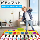 多機能音楽マット 音楽マット ピアノマット 折り畳み ミュージックマット ピアノおもちゃ 赤ちゃん ベビー 子供 キッズ 知育玩具 スピーカー搭載 8種類楽器効果音 録音再生機能 ピアノ おもちゃ 鍵盤 防水素材 滑り止め