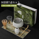 抹茶セット 7点セット 日本茶セット 抹茶ボウル 抹茶竹泡立て器 茶泡立て器 初心者茶道セット 抹茶椀 注ぎ口付き 竹製抹茶泡立て器 茶筅 スコップ 茶杓 抹茶...