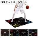 バスケットボールマット バスケ トレーニング 防音マット トレーニングマット 部活 スポーツ少年団 クラブ 練習 練習道具 子ども 学生 子供 フットワーク ボ...