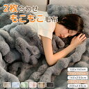 毛布 シングル 冬用 厚手 2枚合わせ ブランケット モコモコ ひざ掛け 掛け毛布 シングル セミダブル ダブル ハーフ ダブル もうふ マイクロファイバー あ...