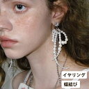 揺れるイヤリング ピアス パール 蝶 ゆれる 大きめ キラキラ 大人イヤリング 蝶結び レディース 耳飾り パールイヤリング キュー 人工ダイヤモンド 花嫁 結...