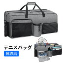 テニスバッグ 靴収納付き ラケットバッグ リュック 手持ち 7本収納可 大容量 テニスリュック バドミントンバッグ 撥水性 軽量 シューズ収納 乾湿分離 初心者...