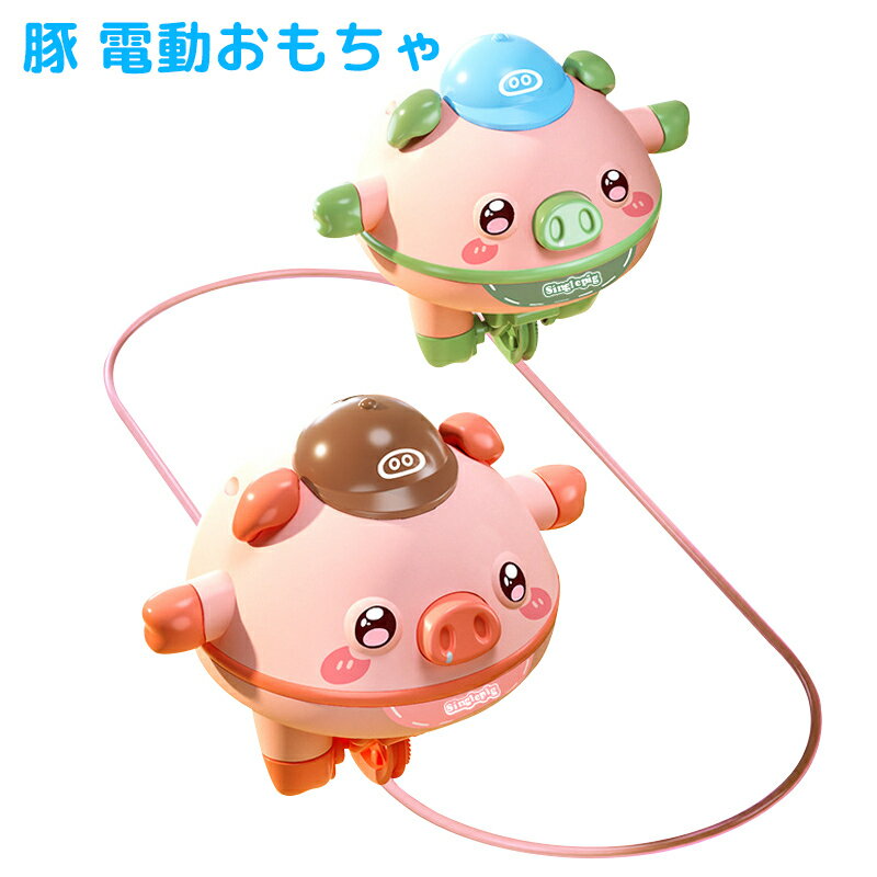 豚のおもちゃ Amazon.co.jp: 走るソニックセンサー口笛ブタ 電気ブタの