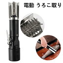 電動 ウロコ取り 高速除去 充電式 業務用 鱗 家庭 魚加工 工場 防水 ウロコとり 鱗取り カバー付き 衛生的 キッチンツール ホーム用 商用 事務用 お店用...