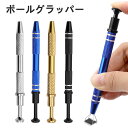 ボールグラッパー 2点セット ボディピアス ピックアップツール ボールキャッチャー 宝石ピックアップツール ホビー用工具 コンパクト 精密部品グリッパー 電子部...