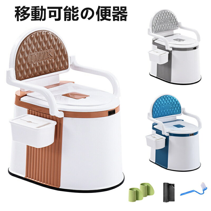 移動可能の便器 肘掛け ポータブルトイレ 移動式ベッドサイド便器 介護用 便座チェア 簡易便座 簡易トイレ 二種類の使用方法 屋内 しゃがむ用便器 蓋付きトイレチェア バスルームチェア 介護用トイレ おまる 大人用 高齢者 介護用品 滑り止めパッド