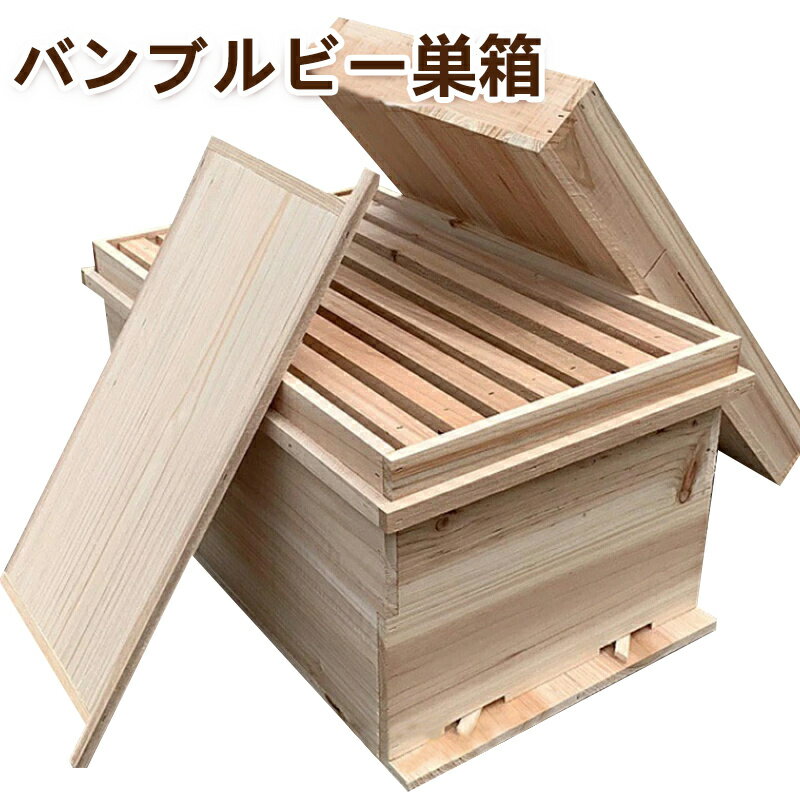 楽天市場】ミツバチ の 巣箱の通販 楽天市場】ミツバチ の 巣箱の通販