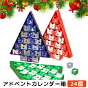 アドベントカレンダー 箱 中身入れる 24個 ボックス クリスマス カレンダー ブック型 カウントダウン クリスマス 飾り オーナメント 飾り付け 装飾 デコレーション 置物 引き出し ボックス ラッピング ギフト プレゼント 箱 小物入れ