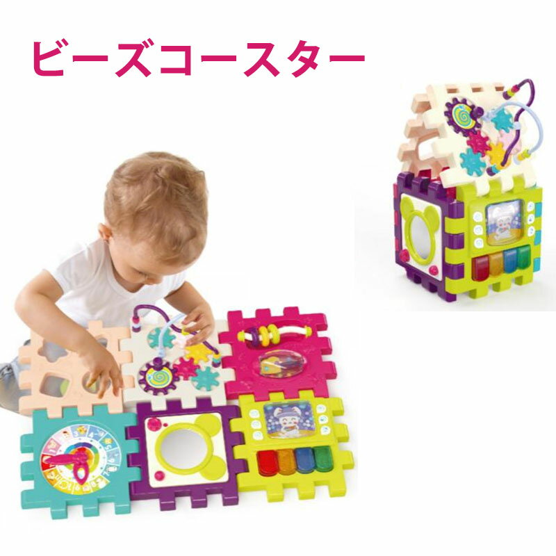 6面遊び ビーズコースター 多機能 形合わせ 知育玩具 積み木 1歳 お風呂 おもちゃ はめ込み 立体 パズル 楽器おもちゃ ブロック 指先訓練 聴覚発達 色認知 動物認知 図形認知 おもちゃボックス 入園祝い 誕生日プレゼント