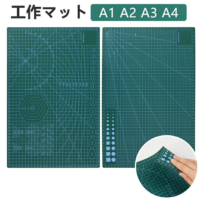 工作マット カッティングマット 両面仕様 A1 A2 A3 A4 大判 カッター板 こうさくばん 粘土板 工作板 下敷き マウスマット カッターマット 3mm厚...