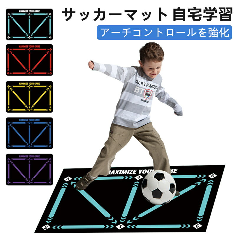 サッカーマット サッカープレイエリアラグ 滑り止めカーペット サッカートレーニングマット 90x60cm サッカー練習用マット フットボールドアマット リビングルームカーペット コーナーサッカーフィールドグラウンド用