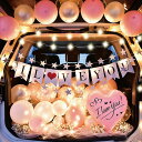 車トランク サプライズセット サプライズバルーンボックス 飾り付けセット 風船 バルーン アルファベット LOVE プロポーズ 結婚式 告白 誕生日 バレンタイン パーティー パーティーデコレーション 記念日 結婚式 披露宴 ウェディング