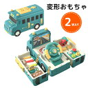 雑貨shop2023で買える「変形おもちゃ バスおもちゃ 路線バス 車おもちゃ 子供 赤ちゃん ベビー 模擬運転おもちゃ バスコレクション DIYミニカー バス模型 音楽バス 言葉中国語 車模型 建物模型 知育玩具 男の子 誕生日 プレゼント クリスマス」の画像です。価格は5,180円になります。