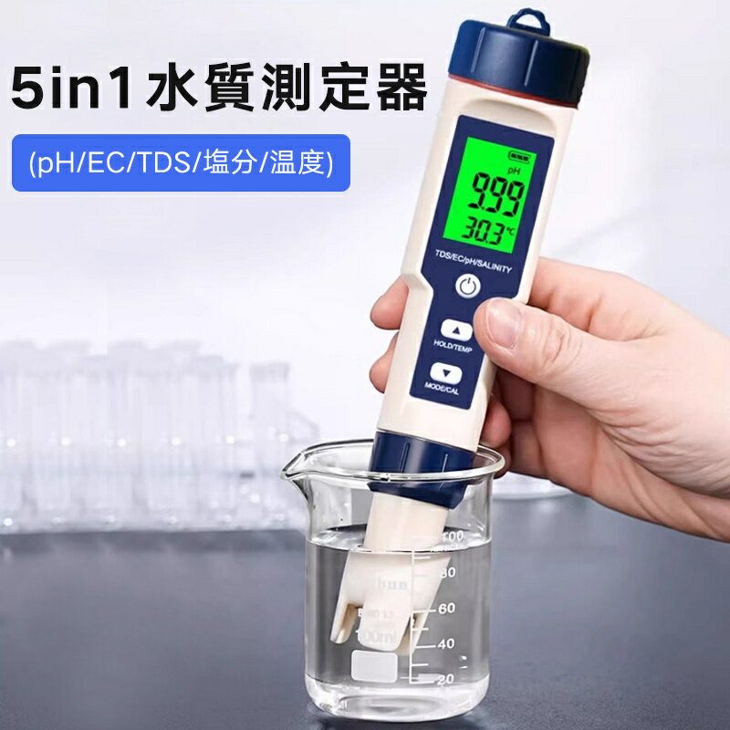 防水 水質測定器 pH/EC/TDS/塩分/温度 pH測定器 デジタル PH計 高精度 簡単操作マニュアル 水質測定 水質検査 キット 水槽管理 純水器フィルター メダカの飼育管理 健康管理 減塩レシピ 人口海水 液肥の調整 飲料水 水道水 プール 事業用 研究用のサムネイル