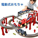 知育玩具 電動機関車 車 おもちゃ レール 女の子 男の子 子供 電車レール 軌道 鉄道玩具 電動坂道 車おもちゃ 車両 大型 ミニカー 電動 DIYレール 組...