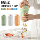 製氷皿 製氷器 回転だけ取り出す 防塵 大容量30個 製氷皿 蓋付き 取り出しやすい氷 蓋付き 防臭 清潔 省スペース収納 直径5.3cmカップ適応 小分け 小粒 冷凍保存 製氷トレー 離乳食 保存 かわいい おしゃれ 手が冷えない 硬めのシリコン
