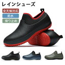 レインシューズ メンズ 防水 滑り止め 耐油性 軽量 作業用 EVA素材 工事現場 アウトドア ビジネス 長時間履き れいんしゅーず 雨靴 ショート オールシーズン 防水ブーツ 洗車場 飲食店 梅雨対策 通勤 通学