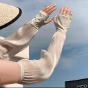 UVカット 冷感 アームカバー パールクールシルク 指先フリー フルガード 薄手 透湿メッシュ 夏 日焼け防止 光沢感 繰り返し洗濯OK ロングアーム 締め付けない スマホ操作 紫外線対策 速乾 涼しい 日差し対策 コンパクト収納 マルチユース ドライブ アウトドア ゴルフ(4)