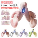 【スーパーSALEで50%OFF+7倍ポイントGET!】骨盤底筋トレー...(4)