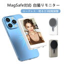 自撮りモニター 外部ディスプレイ MagSafe対応 高解像度 ワイヤレス リモコン付き iPhone/Android 背面カメラ撮影用 三脚取付可 Vlog・...