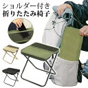 折りたたみ椅子 アウトドアチェア キャンプチェア 軽量 コンパクト 耐荷重120kg 収納袋付き 手提げ式 持ち運び便利 旅行 ピクニック スケッチ 釣り 登山 イベント コンサート 花見 防災 非常用 コンパクト収納 丈夫 快適 アウトドア用品