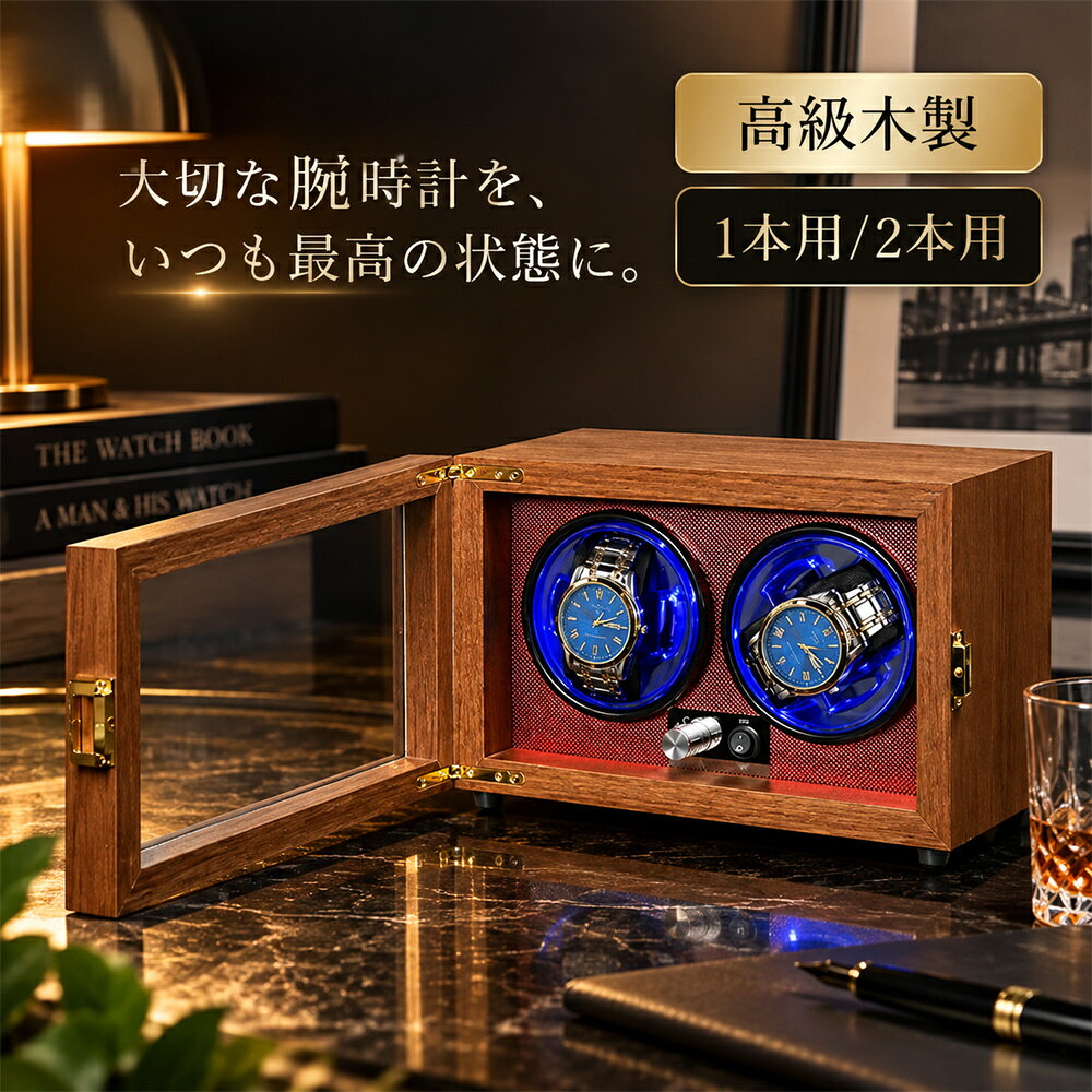 楽天市場】ワインディングマシーン 2本の通販