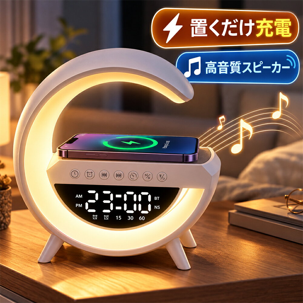 楽天市場】光目覚まし時計（スマートフォン・タブレット）の通販
