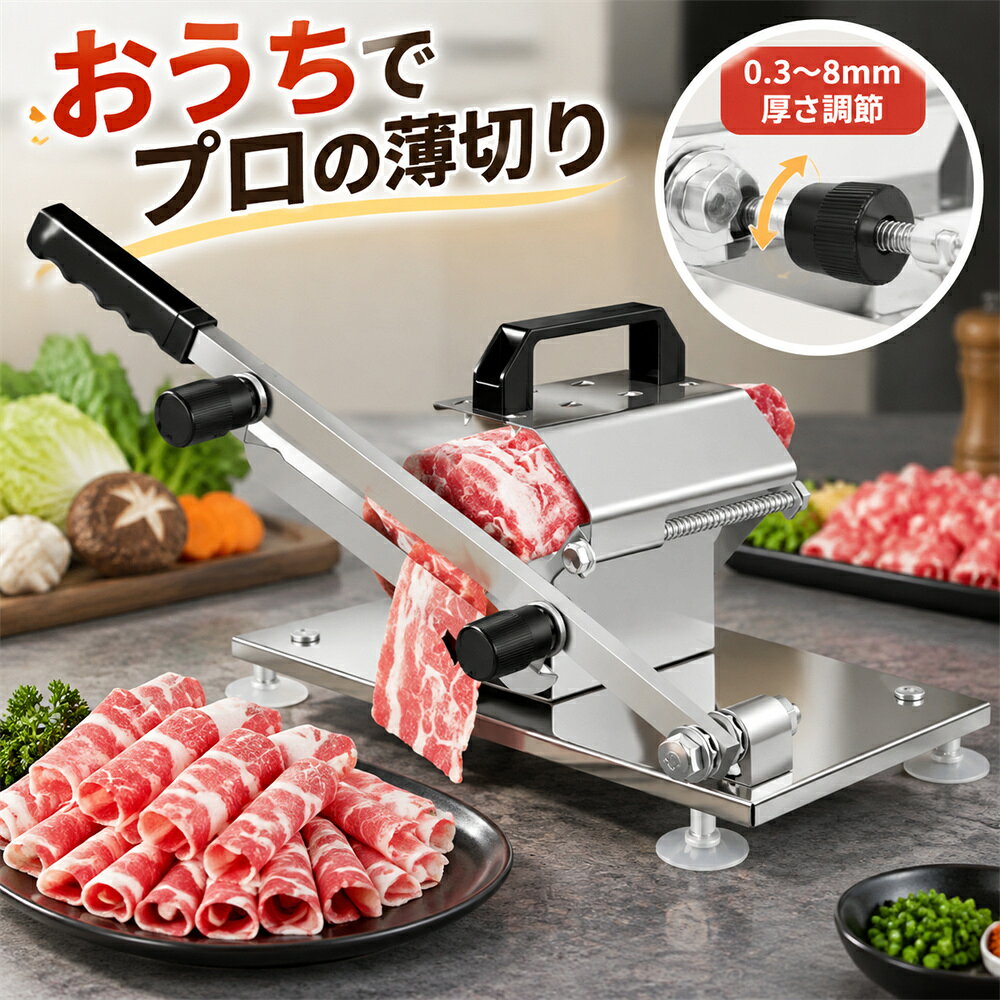 楽天市場】生 ハム スライサー（キッチン用品・食器・調理器具）の通販