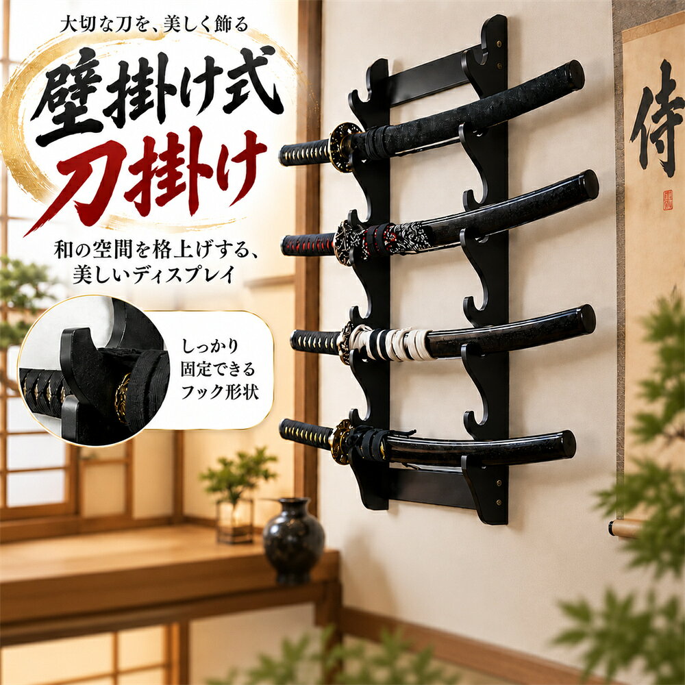 楽天市場】刀掛け（アート・美術品・骨董品・民芸品｜ホビー）の通販