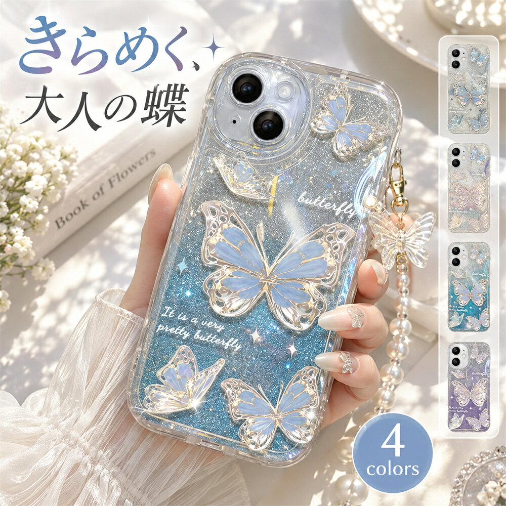 楽天市場】蝶々 iphoneケースの通販