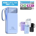 【期間限定！298円OFFクーポン】 モバイルバッテリー 2