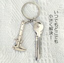 送料無料 キーホルダー ミニノギス マルチツール 鍵型 多機能ツール シルバー色 8in1 軽量 万能ツール 釣り インテリア おしゃれ かわいい ミニチュア ...