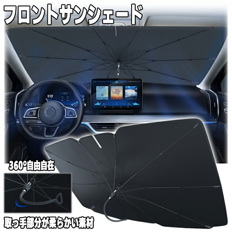 ストーリア M112 サンシェード 車 フロント 軽自動車 乗用車 サイズ選択 汎用品