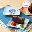 【2柄set】食器 波佐見焼 Flowers アートな取皿 食器セット 日本製 陶磁器 取皿 プレート ケーキ皿 花柄 フラワー ツリー 14.5cm 2枚組 角 スクエア 藍 食器 贈り物 かわいい レンジOK おしゃれ モダン