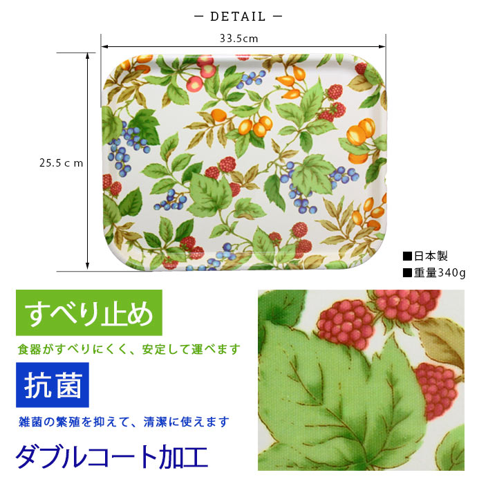 ノンスリップトレーハーベスト33.5cm トレー トレイ お盆 膳 すべらない ノンスリ...