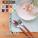 CraftIndia ランチマット ユニ ランチョンマット 32×45 綿100% 手織り インド テールブルウェア 手作り 1枚 ベージュ ブラウン オレンジ...