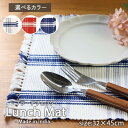 CraftIndia ランチマット プラーナチェック ランチョンマット 32×45 綿100% 手織り インド テールブルウェア 手作り 1枚 チェック柄 アイ...
