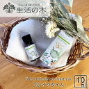生活の木 ブレンドエッセンシャルオイル(ブレイクタイム)10ml 生活の木 アロマ オイル ブレンド 精油 天然 ラベンダー ベルガモット ローズマリー・シネオ...