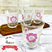 【4個set】フラワーアートタンブラータンブラーコップグラスガラス食器デザートカップフラワー花柄日本製食洗機可230ｍｌ普段使い来客ジュースアイスコーヒー4個セット食器