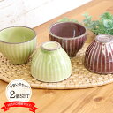 【2個set】益子焼わかさま陶芸カップ 日本製 陶磁器 益子焼 わかさま陶芸 フリーカップ ほっこり グリーン 辰砂 200ml デザート