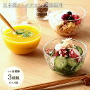 【3個set】ガラス小鉢 生活の器 豆鉢 8.7cm ガラス 小付鉢 小鉢 ボウル 器 食器 日本製 東洋佐々木 シンプル 3個 セット 使いやすい つちめ模様...
