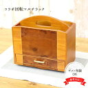 【在庫限り】コラボ回転マルチラック 小物入れ 引き出し 収納ボックス 卓上収納 収納 整理整頓 フリーボックス マルチラック 敬老の日