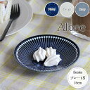 Albee 軽量 15cm プレート 日本製 美濃焼 みのる陶器 中皿 陶磁器 磁器 食器 器 皿 取皿 アルビー 1枚 径15cm 撥水 ネイビー ベージュ グレー 紺 青 モダン お菓子 デザート おしゃれ おすすめ 電子レンジ 食洗機対応