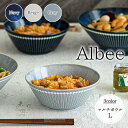 Albee 軽量 マルチボウル L 日本製 美濃焼 みのる陶器 陶磁器 磁器 食器 器 ボウル Lサイズ 鉢 アルビー 1個 径16cm 600ml サラダ ヨ...