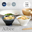 Albee 軽量 茶碗 日本製 美濃焼 みのる陶器 陶磁器 磁器 食器 器 飯碗 アルビー 1個 径12.5cm 300ml 白米 炊き込みご飯 撥水 ネイビー...