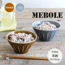 MEBOLE 茶碗 日本製 美濃焼 みのる陶器 陶磁器 磁器 食器 器 飯碗 ライスボウル メボレ しのぎ 1個 径12.5cm 350ml グレー キャラメル...
