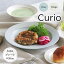 【ポイント10倍】curio26cmプレート 日本製 美濃焼 みのる陶器 陶磁器 磁器 食器 器 プレート 皿 ディナープレート curio クリオ 1枚 径26cm ワンプレート 主菜 メイン グレー ベージュ おしゃれ おすすめ 電子レンジOK 食洗機OK 1,540円